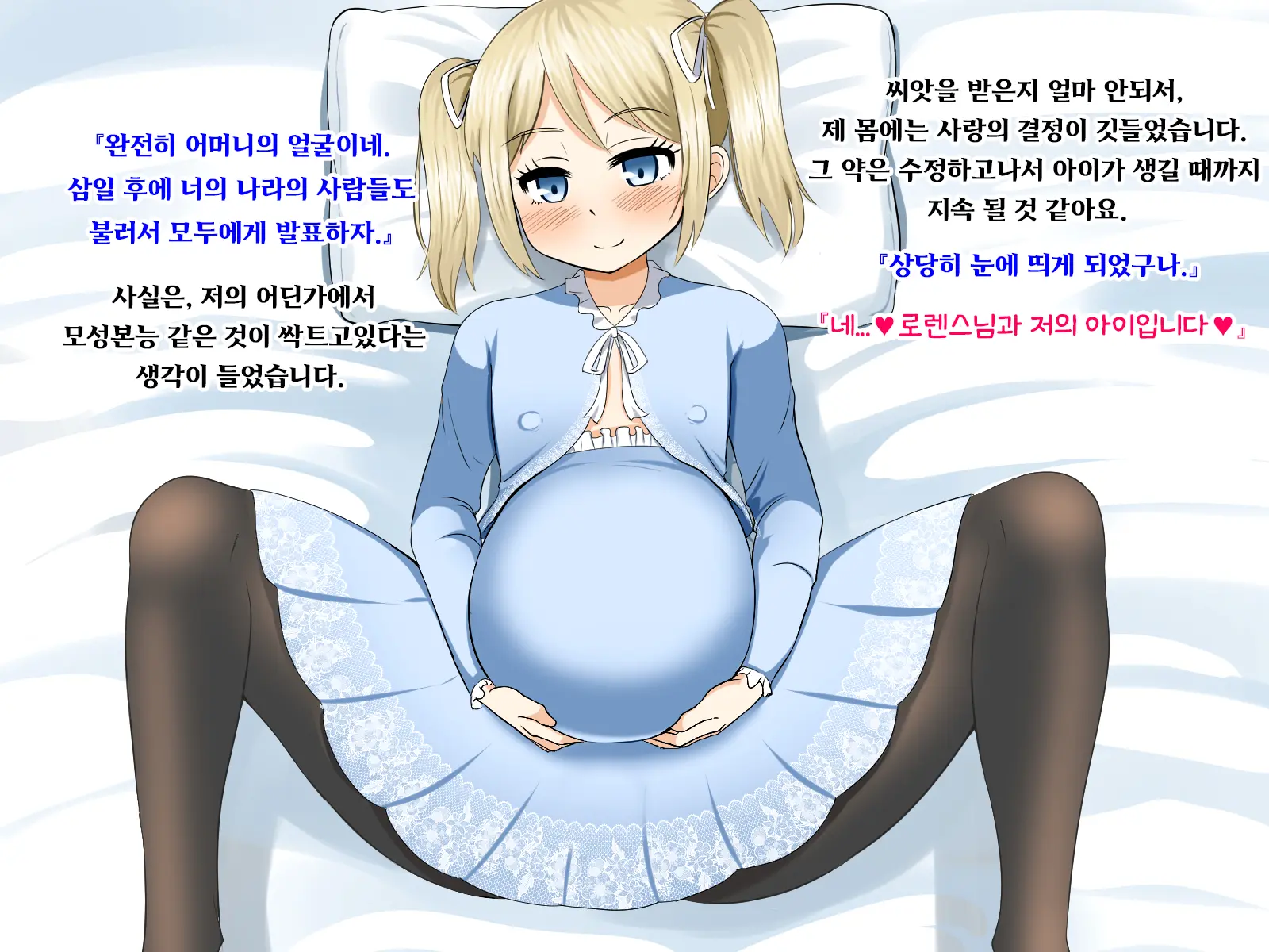 Mesu Ochi Knight | 암컷타락 기사